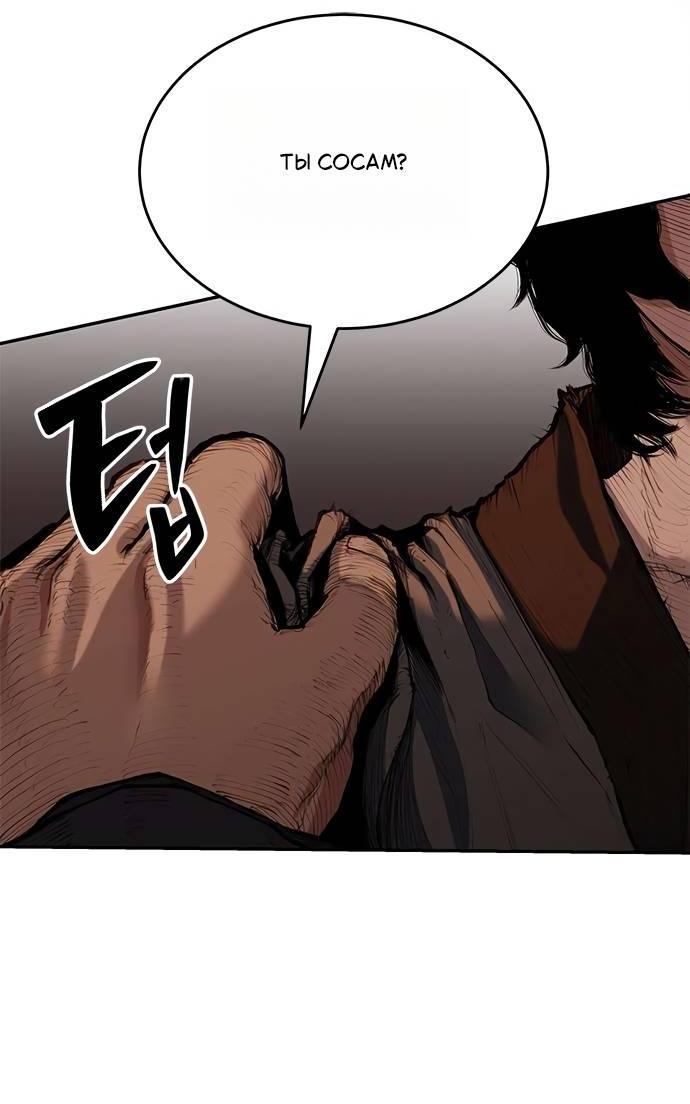 Read Психопат в мире мурим RU Manga Online