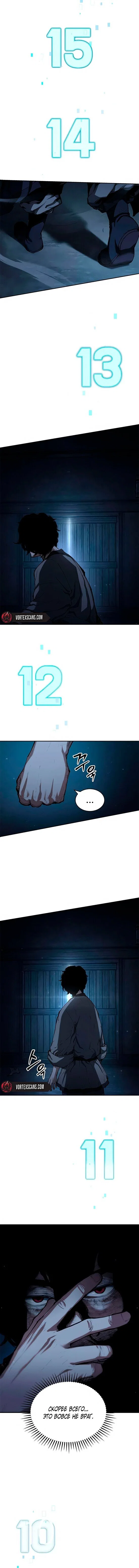 Read Психопат в мире мурим RU Manga Online