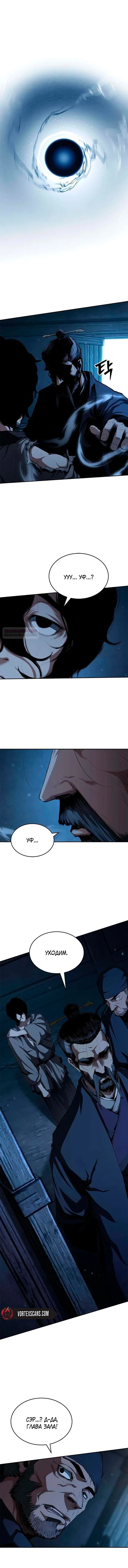 Read Психопат в мире мурим RU Manga Online