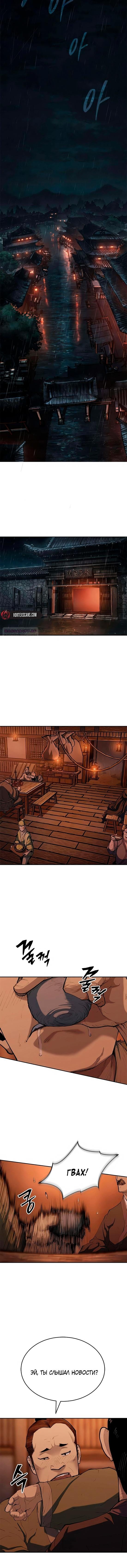 Read Психопат в мире мурим RU Manga Online