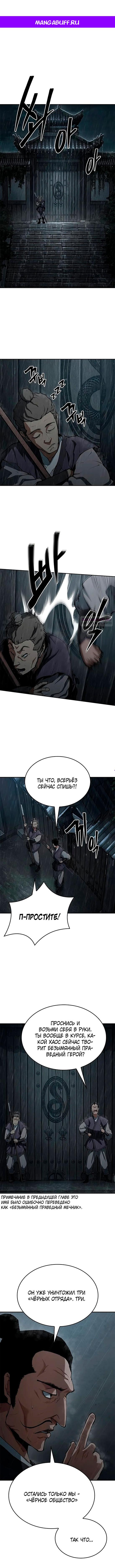 Read Психопат в мире мурим RU Manga Online