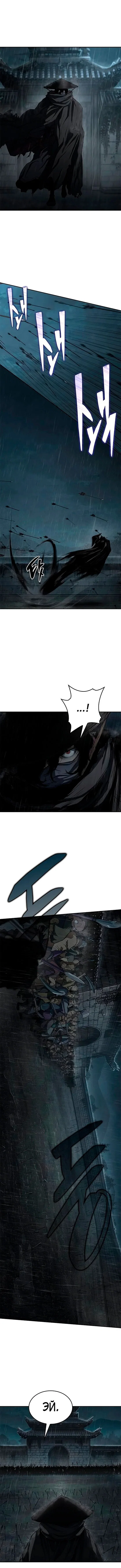 Read Психопат в мире мурим RU Manga Online