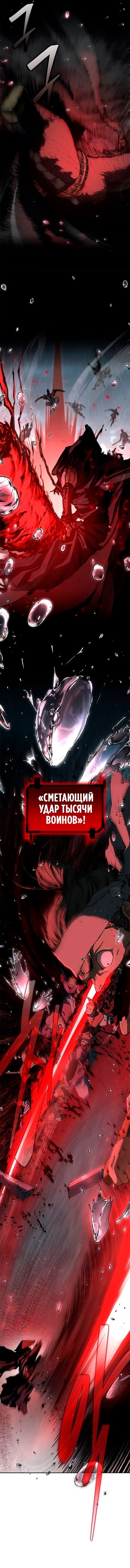 Read Психопат в мире мурим RU Manga Online