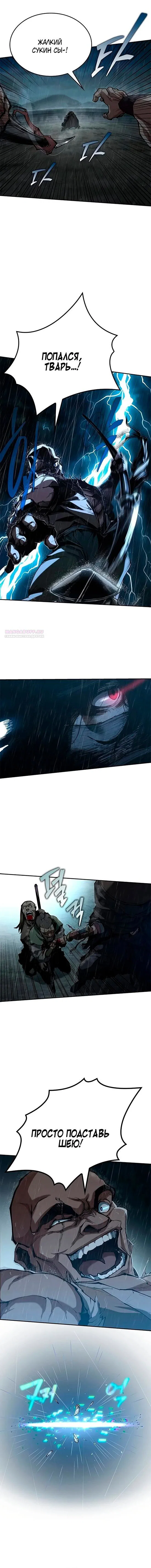Read Психопат в мире мурим RU Manga Online