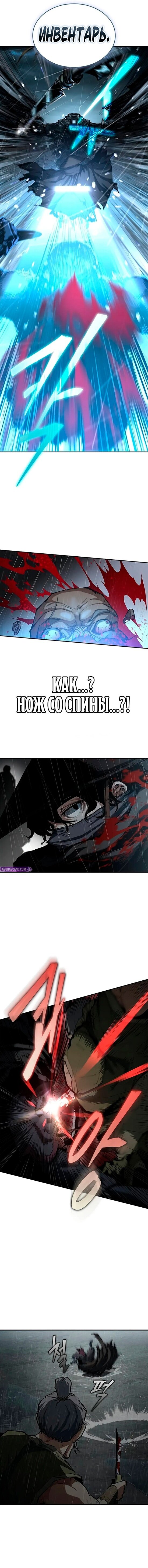 Read Психопат в мире мурим RU Manga Online