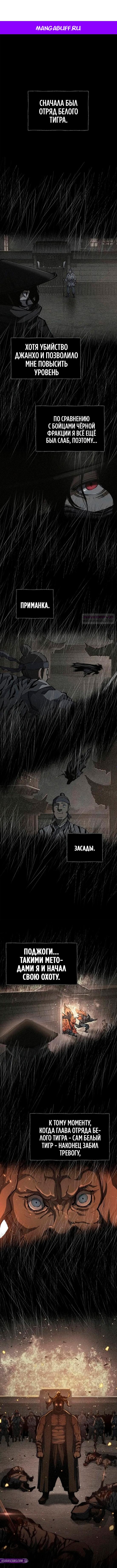 Read Психопат в мире мурим RU Manga Online