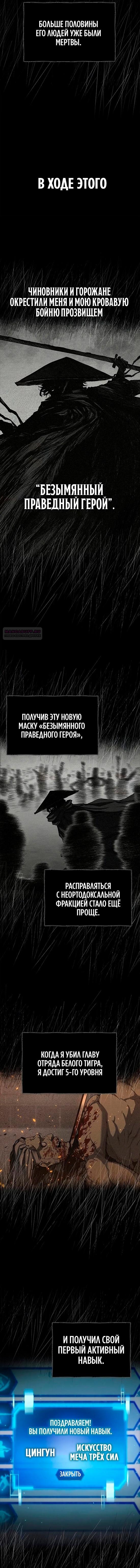 Read Психопат в мире мурим RU Manga Online