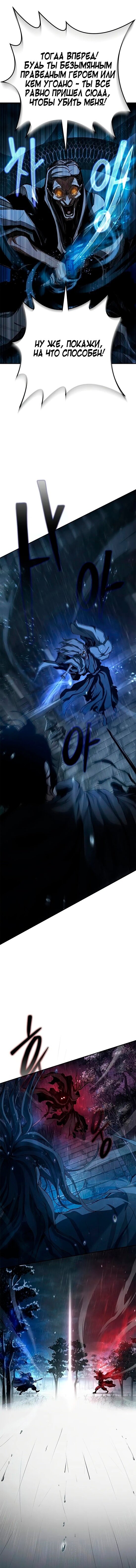 Read Психопат в мире мурим RU Manga Online