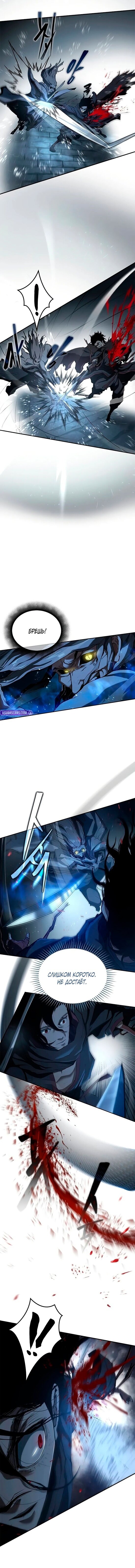 Read Психопат в мире мурим RU Manga Online