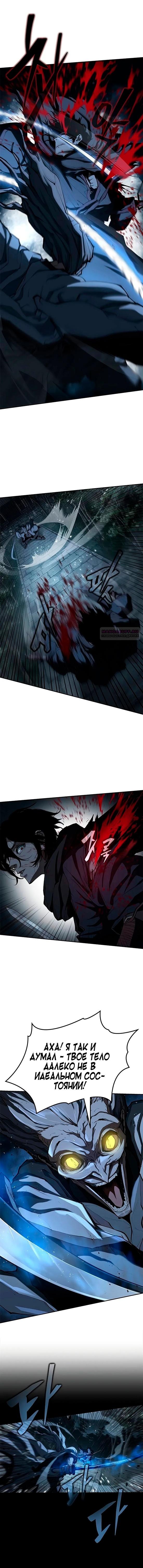 Read Психопат в мире мурим RU Manga Online