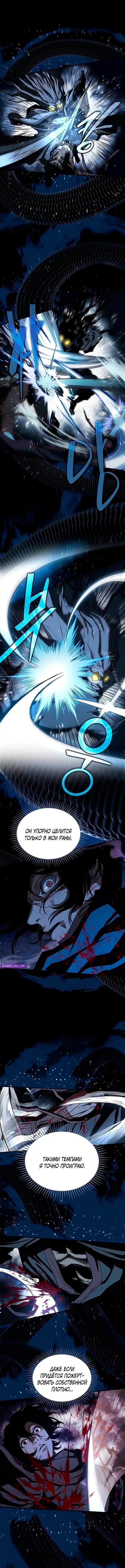 Read Психопат в мире мурим RU Manga Online