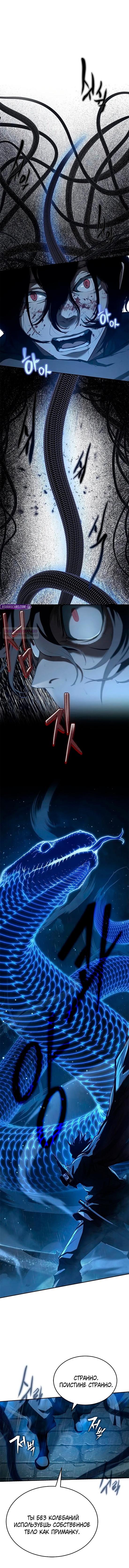 Read Психопат в мире мурим RU Manga Online