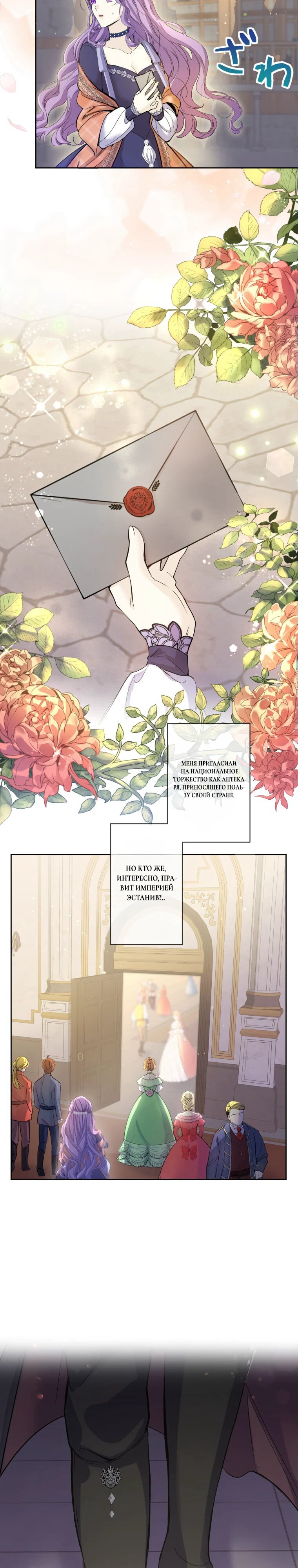 Read Ради будущего моего мужа я подписала развод RU Manga Online