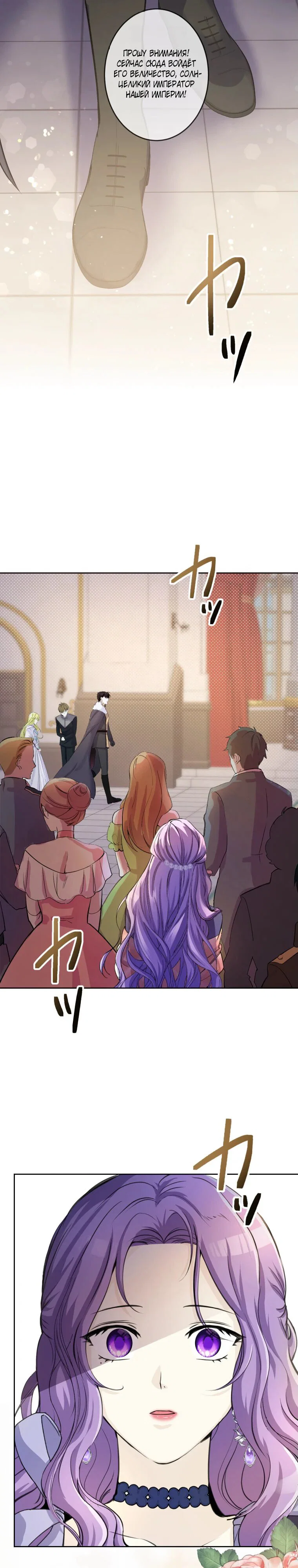 Read Ради будущего моего мужа я подписала развод RU Manga Online