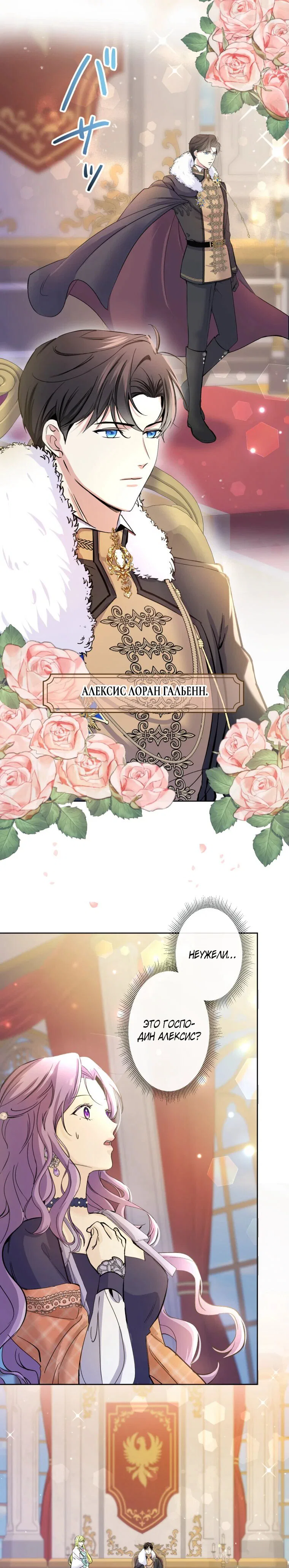 Read Ради будущего моего мужа я подписала развод RU Manga Online