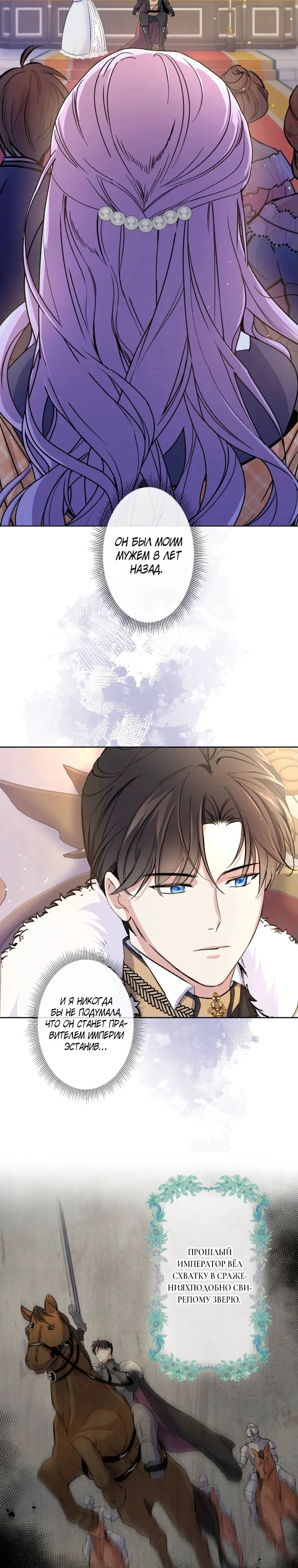 Read Ради будущего моего мужа я подписала развод RU Manga Online