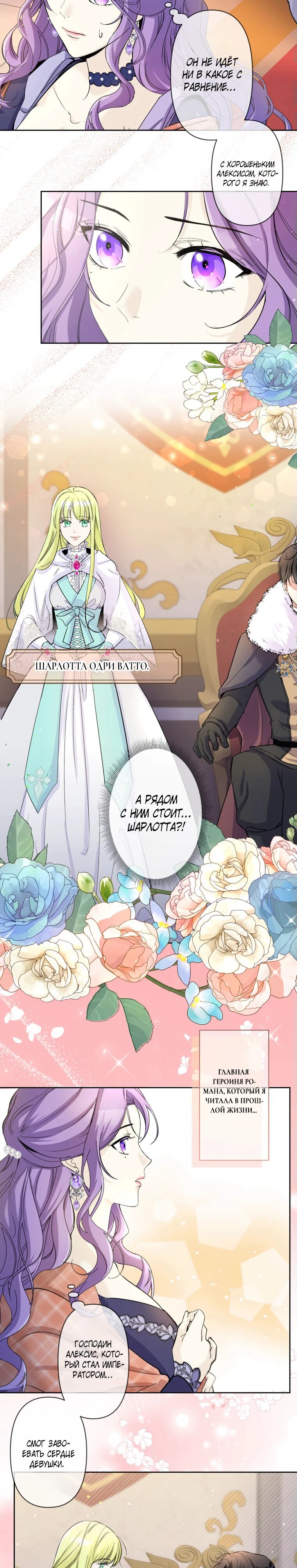 Read Ради будущего моего мужа я подписала развод RU Manga Online
