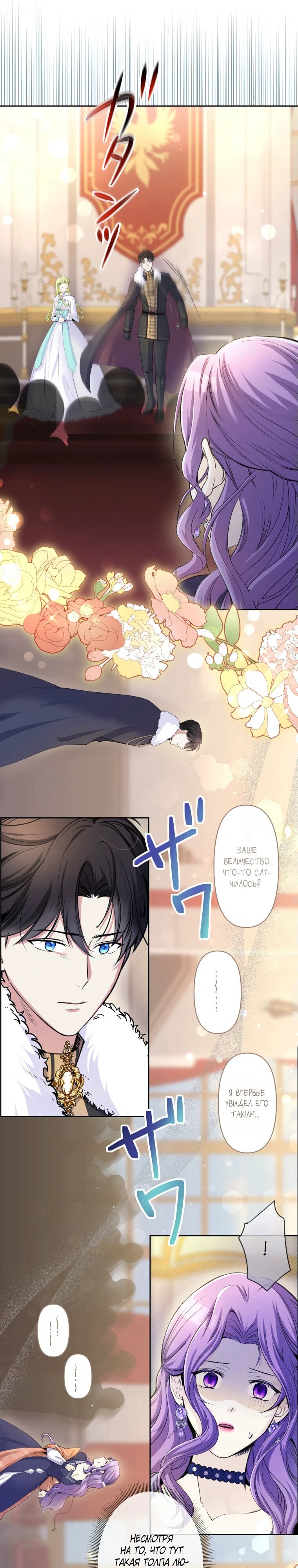 Read Ради будущего моего мужа я подписала развод RU Manga Online