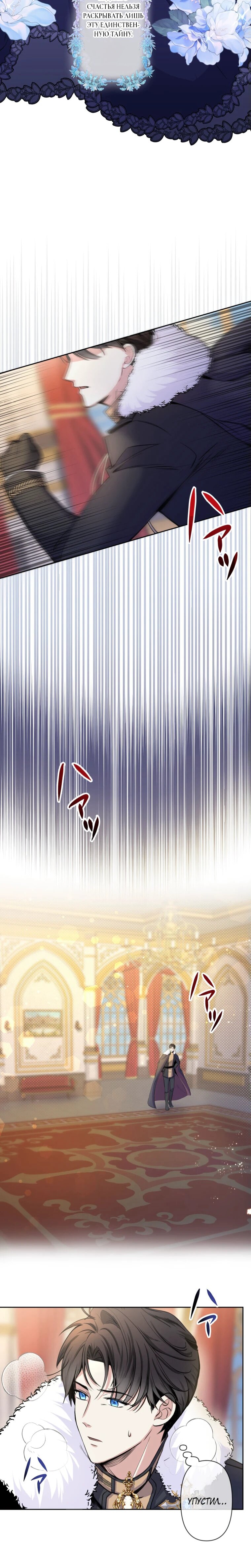 Read Ради будущего моего мужа я подписала развод RU Manga Online