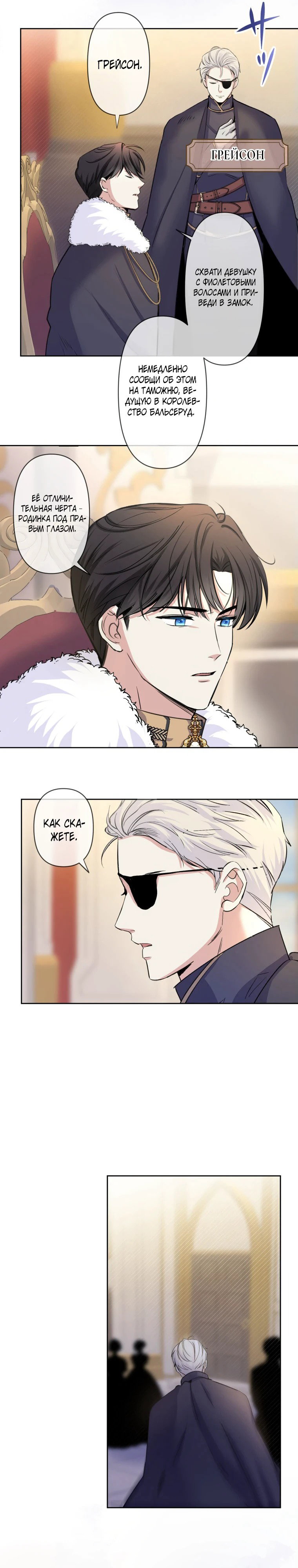 Read Ради будущего моего мужа я подписала развод RU Manga Online