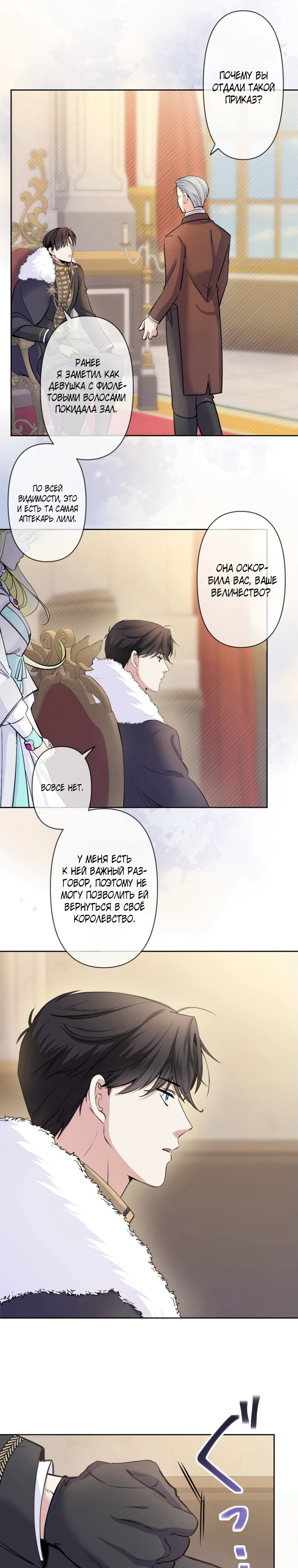Read Ради будущего моего мужа я подписала развод RU Manga Online