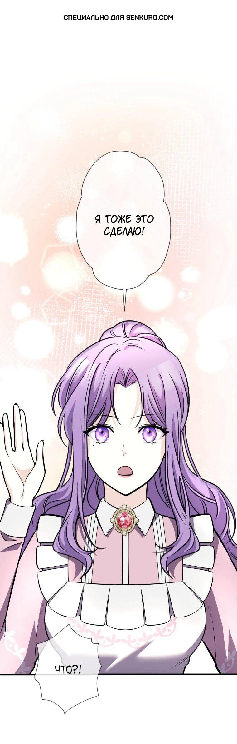 Read Ради будущего моего мужа я подписала развод RU Manga Online