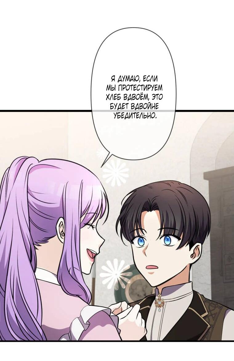 Read Ради будущего моего мужа я подписала развод RU Manga Online