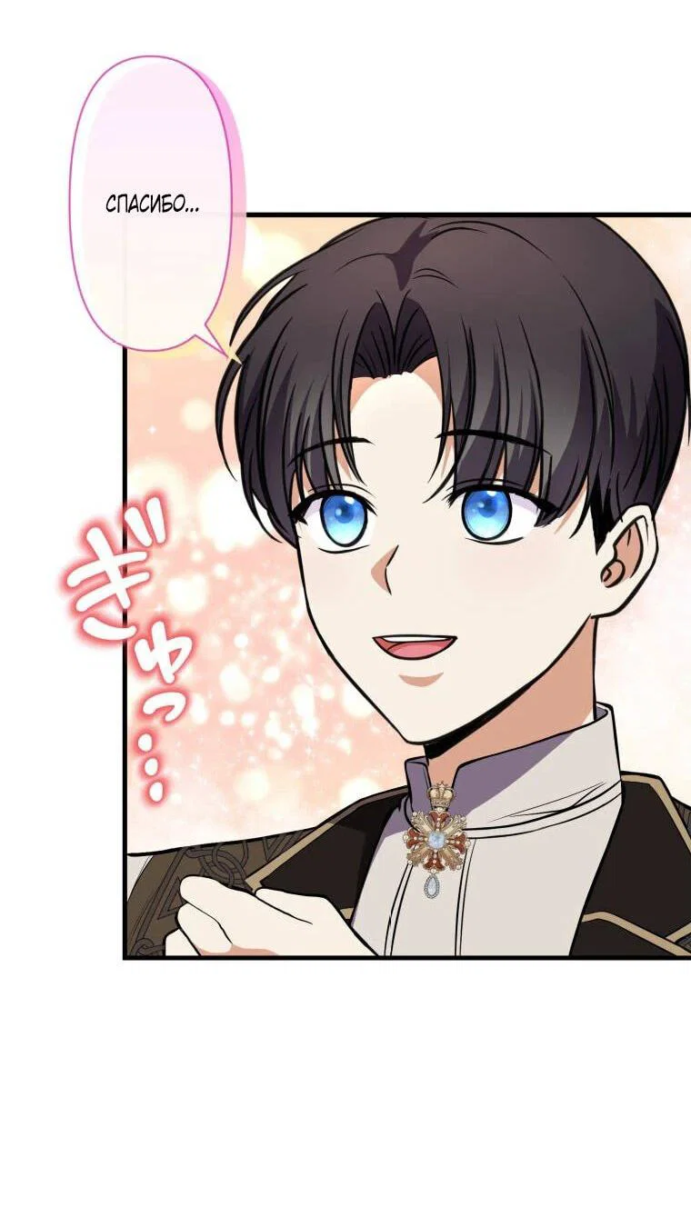 Read Ради будущего моего мужа я подписала развод RU Manga Online