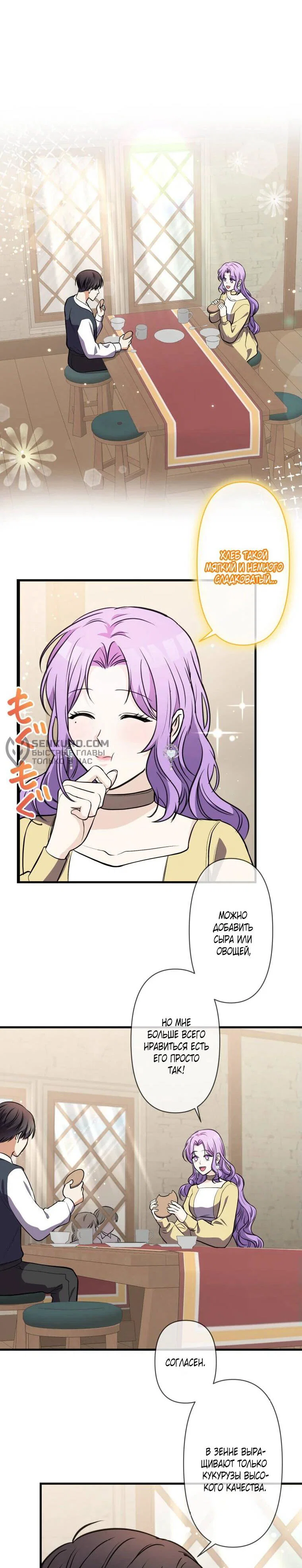 Read Ради будущего моего мужа я подписала развод RU Manga Online