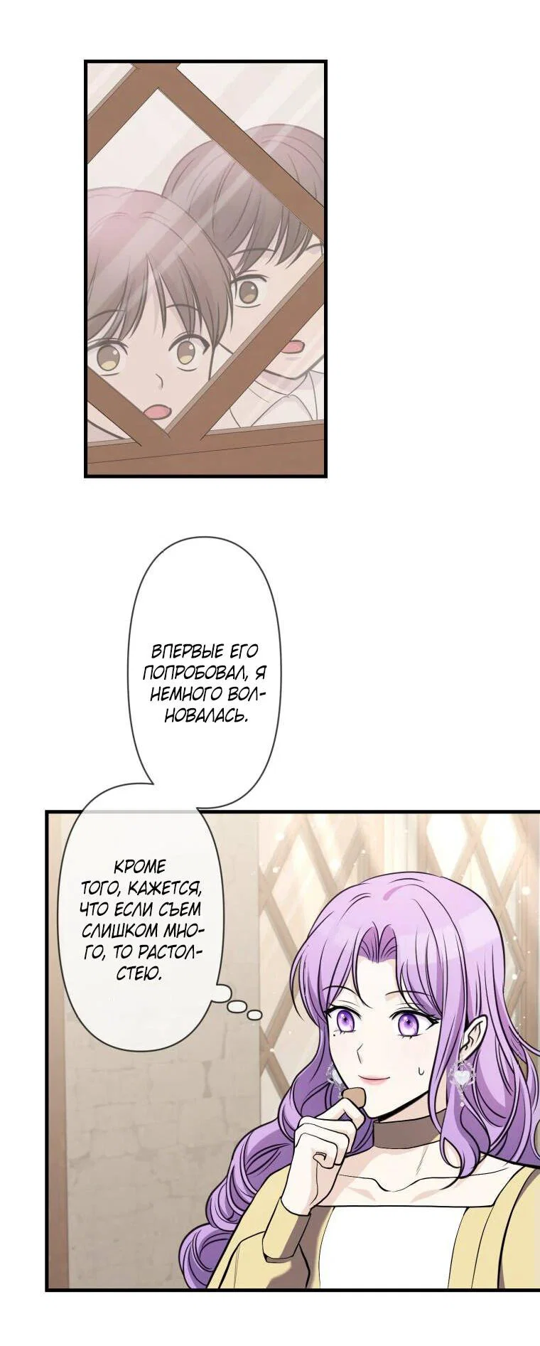 Read Ради будущего моего мужа я подписала развод RU Manga Online