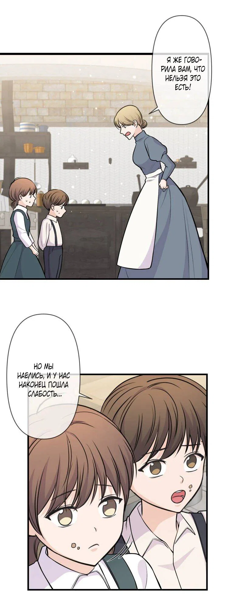 Read Ради будущего моего мужа я подписала развод RU Manga Online
