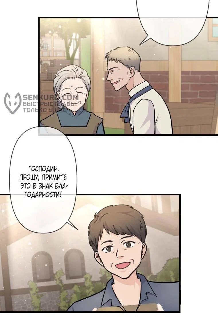 Read Ради будущего моего мужа я подписала развод RU Manga Online