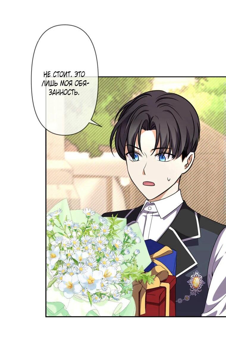 Read Ради будущего моего мужа я подписала развод RU Manga Online