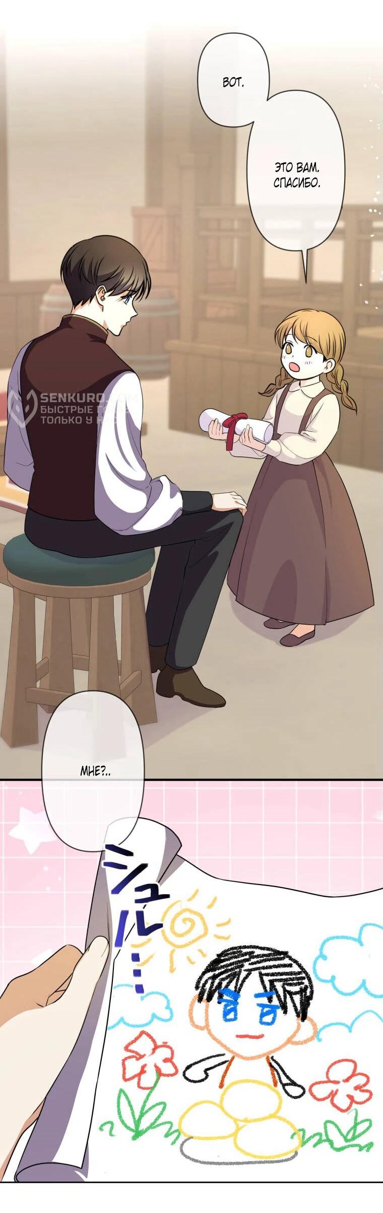 Read Ради будущего моего мужа я подписала развод RU Manga Online