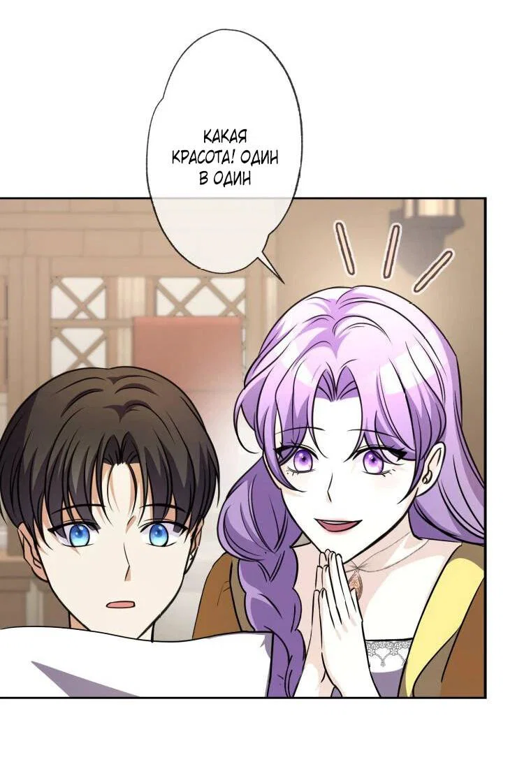 Read Ради будущего моего мужа я подписала развод RU Manga Online