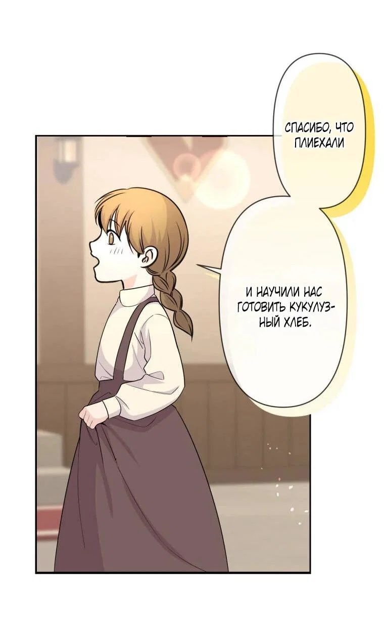 Read Ради будущего моего мужа я подписала развод RU Manga Online