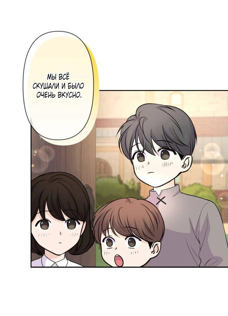 Read Ради будущего моего мужа я подписала развод RU Manga Online