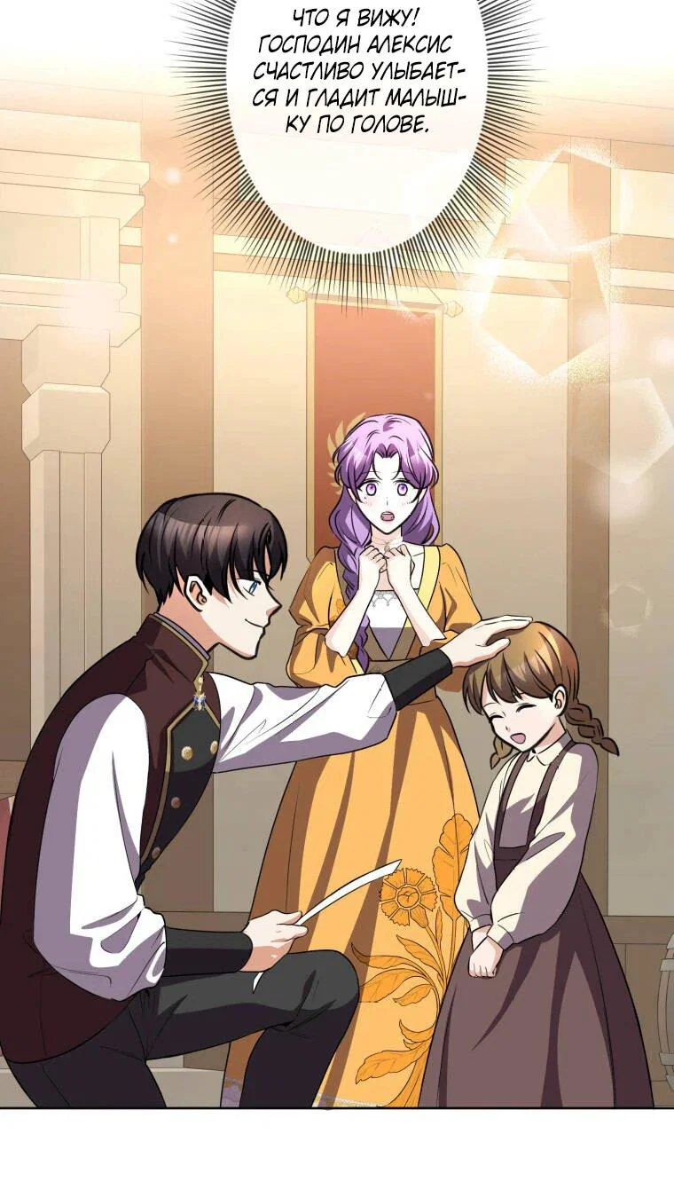 Read Ради будущего моего мужа я подписала развод RU Manga Online