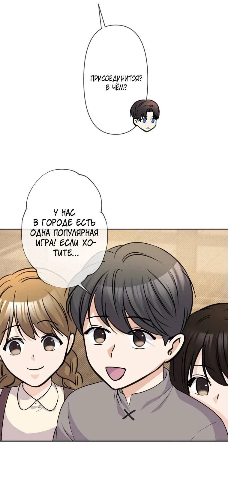 Read Ради будущего моего мужа я подписала развод RU Manga Online