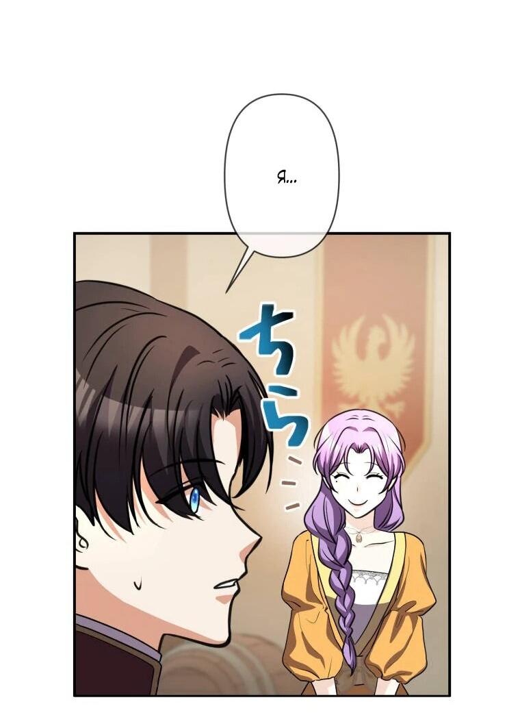 Read Ради будущего моего мужа я подписала развод RU Manga Online