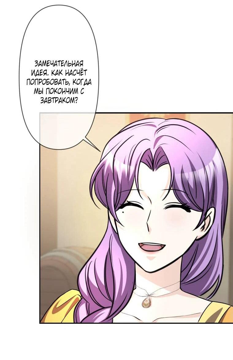 Read Ради будущего моего мужа я подписала развод RU Manga Online