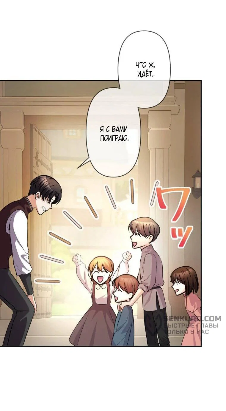 Read Ради будущего моего мужа я подписала развод RU Manga Online
