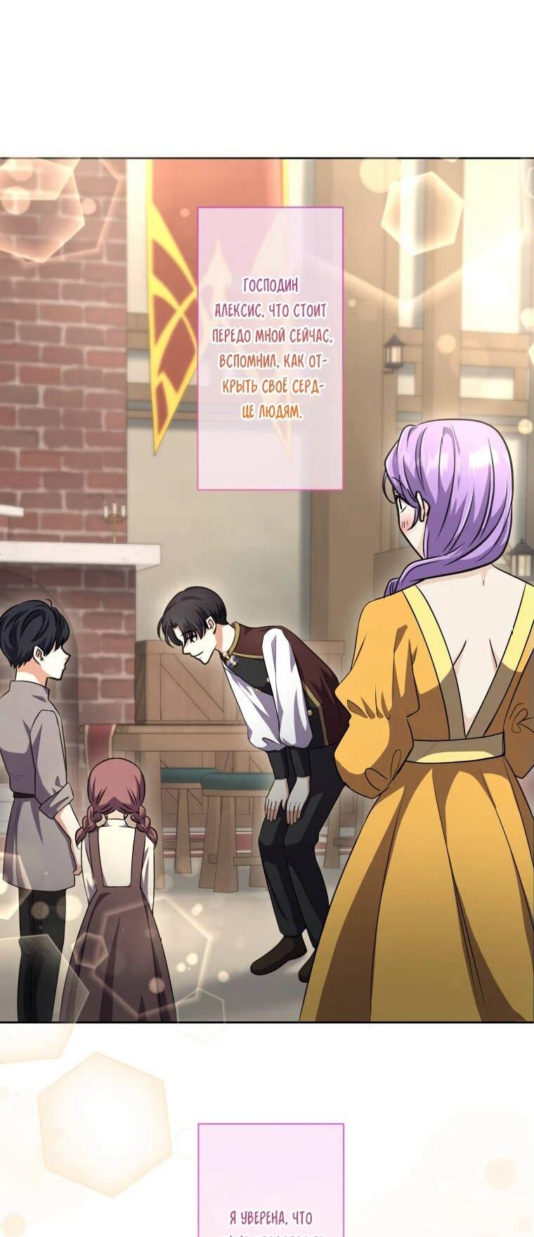 Read Ради будущего моего мужа я подписала развод RU Manga Online