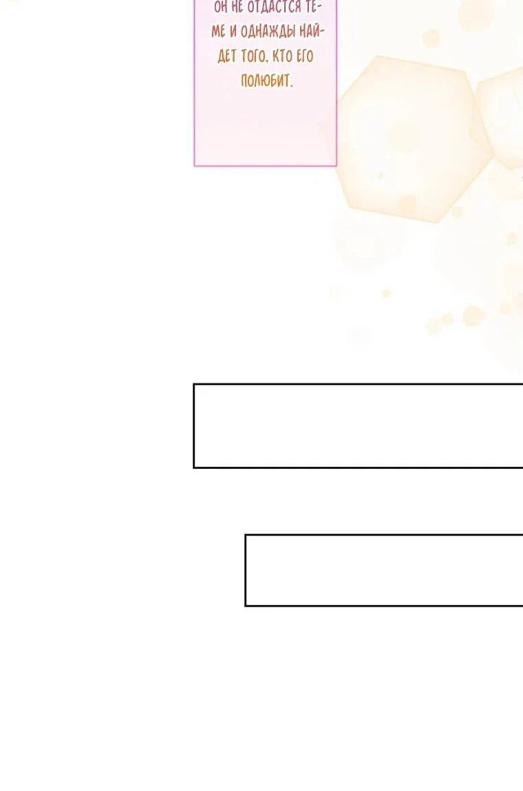 Read Ради будущего моего мужа я подписала развод RU Manga Online