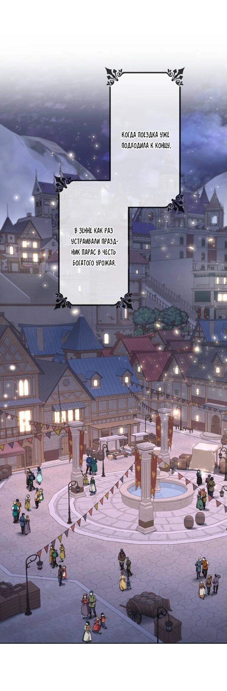 Read Ради будущего моего мужа я подписала развод RU Manga Online