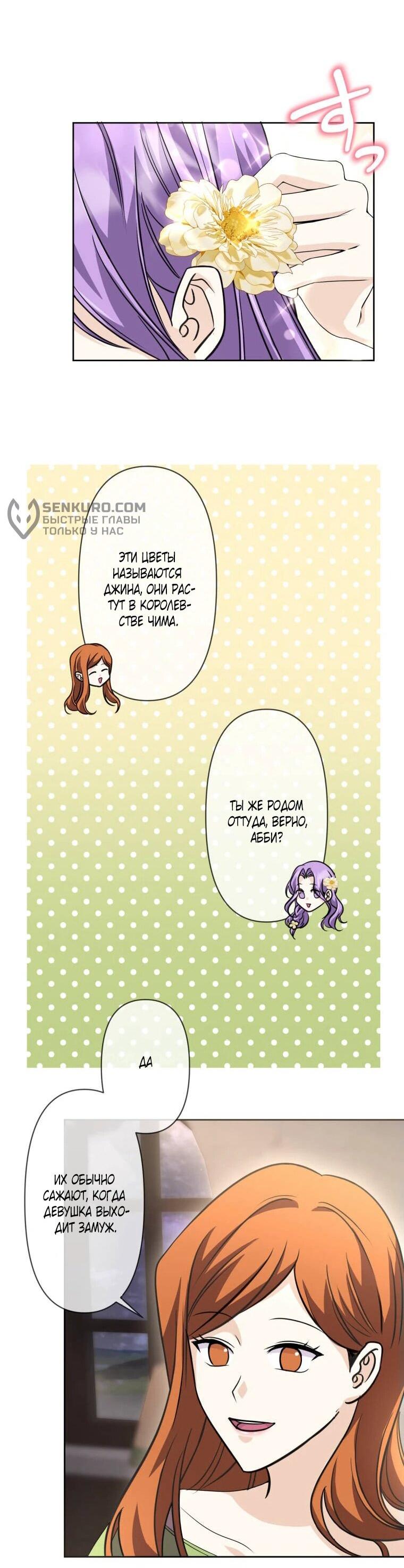 Read Ради будущего моего мужа я подписала развод RU Manga Online