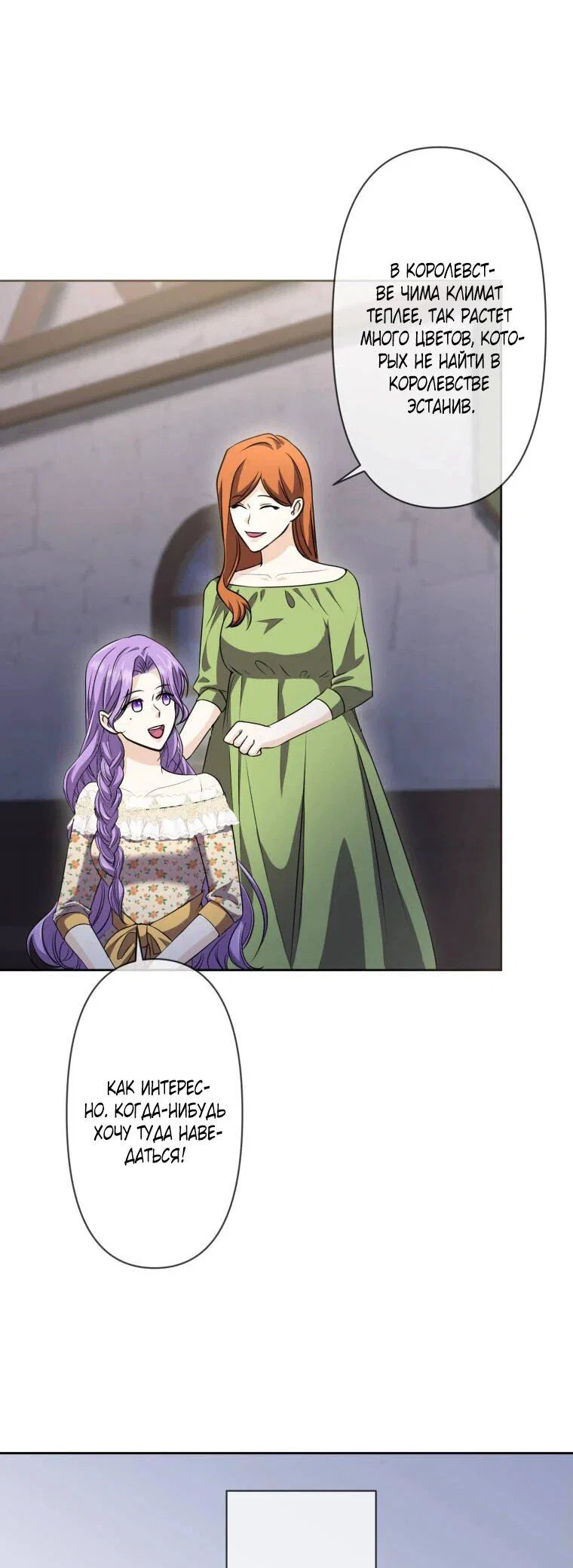 Read Ради будущего моего мужа я подписала развод RU Manga Online