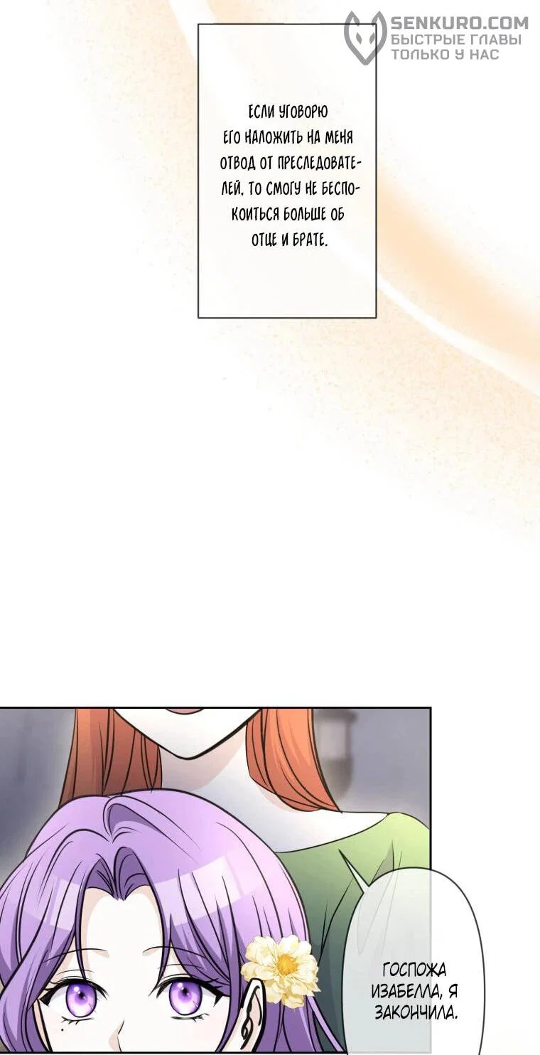 Read Ради будущего моего мужа я подписала развод RU Manga Online