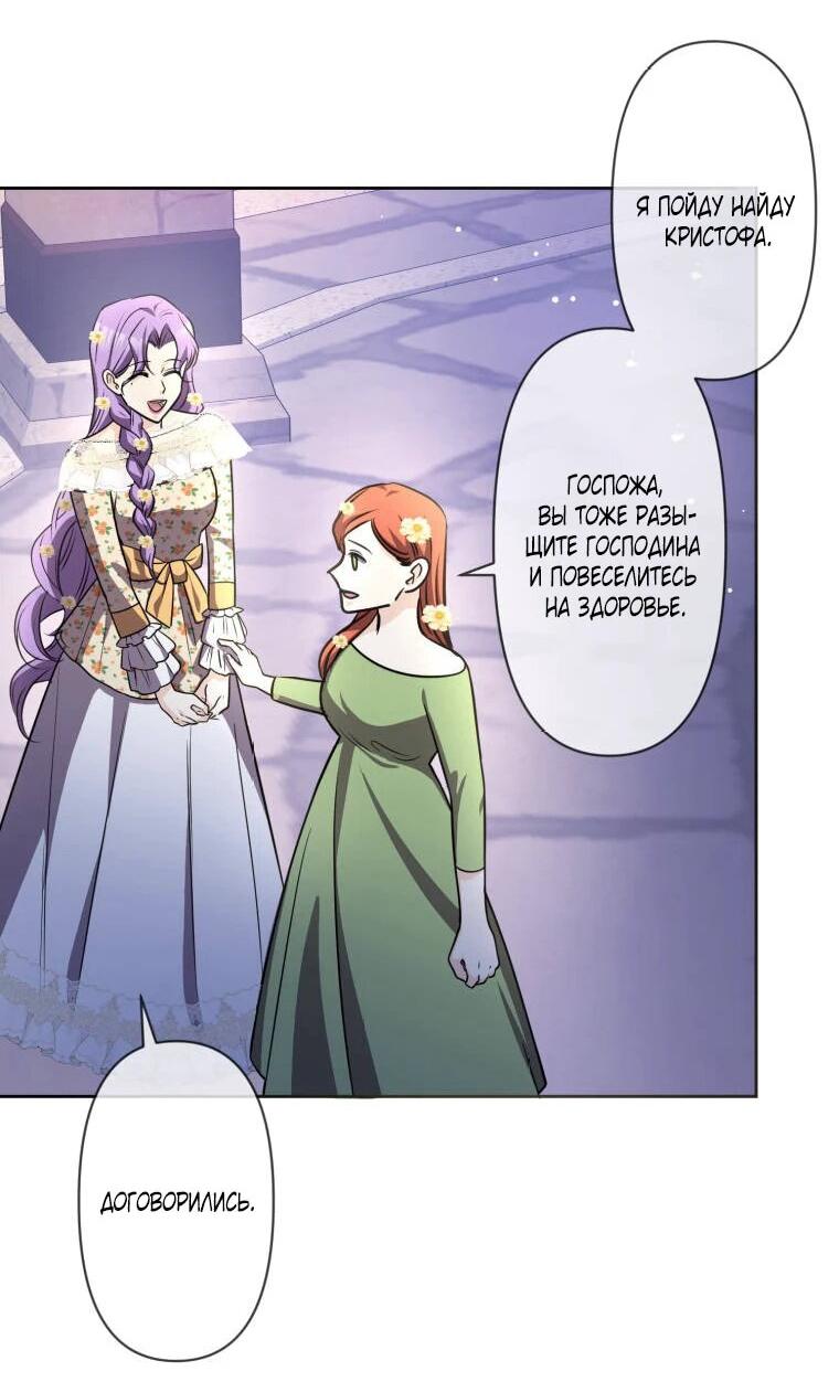 Read Ради будущего моего мужа я подписала развод RU Manga Online