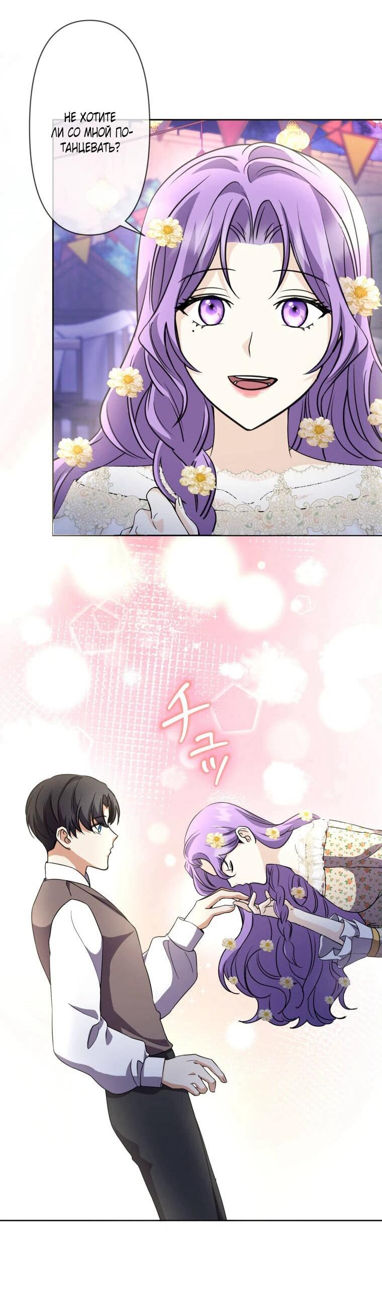 Read Ради будущего моего мужа я подписала развод RU Manga Online